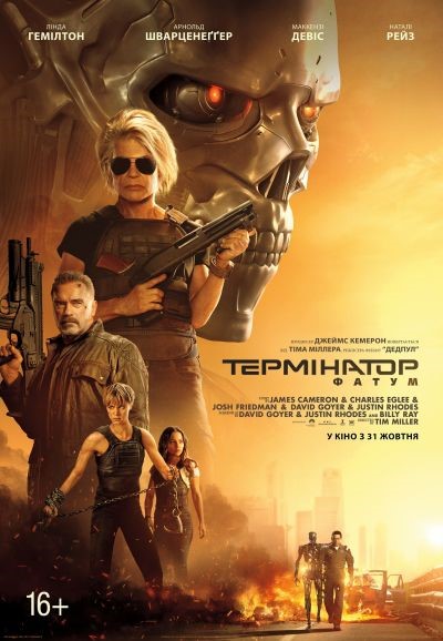 Terminator: Mroczne przeznaczenie z Dubbingiem w języku Ukraińskim